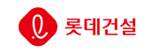 롯데건설
